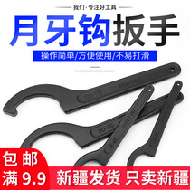 Crescent wrench Universal round head hook wrench hook water pipe water meter cover cylinder hook wrench semicircle