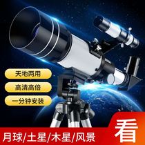 High power telescope 10000x HD 600x Professional edition to see Jupiter childrens boy large entry-level