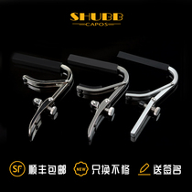 Yuan bullet variable clip Xia Bo shubb c1 finger play L1 folk guitar diaconic clip C5r shift clip magic