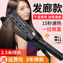 Hairdresser Special Large Number Electric Splint Straight Hair Straightener Hair Straightener Hair Bar Hairdresser Hair Salon and ironing board Women without injury