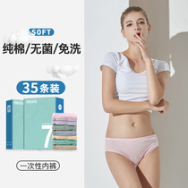 35-piece Xinyun disposable underwear women travel cotton sterile maternal moon cotton disposable men throwing underwear