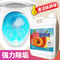 Clean Ling wash Toilet Liquid heavy urine alkali melting agent strong toilet descaling to remove stubborn yellow dirt artifact