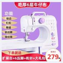 Sewing machine Mini small desktop lock edge multifunction electric home eating thick sewing clothes presser foot sewing clothes