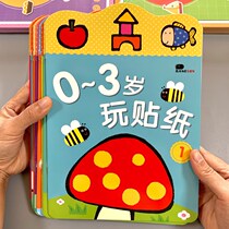 Young children cartoon stickers baby stickers baby stickers 0-1236 years old early education Enlightenment educational toys concentration training