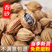 Fragrant Amomum 500g Sha Incheon Sand Marinated Meat Spice Sodle Marinated Meat Stew Amomum Fragrance
