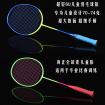 Official website Li Ning childrens badminton racket ultra light 6U all carbon 3-12 year old child student beginner training tolerance