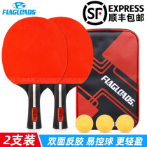 Official website Li Ning table tennis racket 2 set set Samsung beginner table tennis finished straight Pat