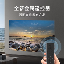 When the bay metal remote is adapted to be the bay all the projector TV box infrared Bluetooth smart remote