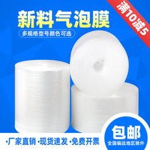 Bubble film roll thickened express anti-shock film bag packed foam bubble paper bubble pad 3050cm