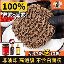 Non - fried boiled buckwheat noodles 0 low fat fat fat free cooking noodle without sugar - free sugar - free sugar - noodle feeding for coarse grain staple food