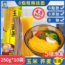 0 Fat Northeast Coarse Grain Corn Noodles Pure Buckwheat No Saccharin Stored Yellow Noodles Low-fat Fast Food Whole Wheat