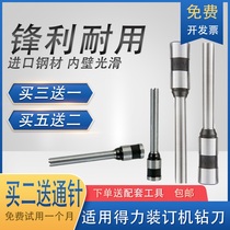 Suitable for Deli 3888 3839 3846 14601 3821 Binding machine drill head 3881 3877A 3876A 3 875 33