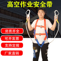 Safety belt Outdoor aerial work protection whole body five-point wear-resistant insurance National standard safety rope Air conditioning electrical belt