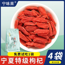 Ningweiguo flagship store Ningxia wolfberry dried wolfberry Jidougi authentic red wolfberry 500g bagged premium grade