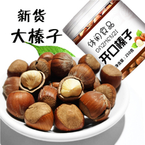 New original cooked big hazelnuts 500g nuts fresh fried open dried fruit pregnant women zero Changbai Mountain opening hazelnut