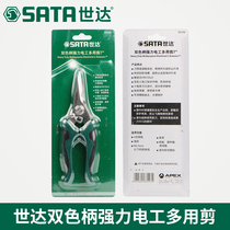 Shida Tool Double Color Handle Powerful Electrician Scissors Elbow Multi-purpose Shear Cut 93105 93106 93107