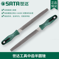  Shida tool middle tooth semicircular file 6 inch 8 inch 10 inch 12 inch 03935 03936 03937 03938