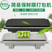 Supermarket cling film baler commercial packaging machine household vegetable and fruit sealing machine sealing film cutting machine cutter