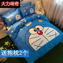 Pure cotton Doraemon four-piece set cartoon boy Jingle cat cotton childrens 1 5 three-piece set student bedding