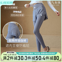 Fake two yoga pants women summer high waist hips naked feel thin high-end professional training exercise running gym pants