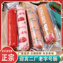 Tianjin Yingbin No 2 Factory ham sauce goods Old ham old turn head red rose sausage Yingbin No 1 spicy sausage