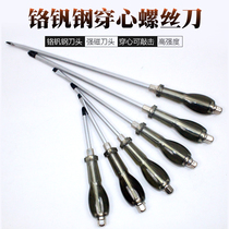 Through-heart percussion modified cones cross-lined with ultra-hard industrial-grade magnetic large size lengthened plus coarse wearing heart screwdriver