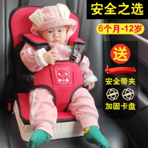 Childrens car artifact 012-year-old car seat belt child baby seat baby four seasons car rear car