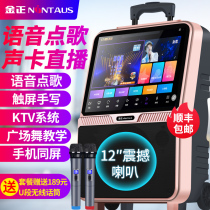 Jinzheng square dance audio with display large screen rod Outdoor performance with wireless microphone Home singing high-power portable Bluetooth large volume mobile speaker Video player