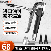 All Over Universal Gun High-end Yellow Oil Gun Accessories Large Fully Pneumatic Butter Machine Accessories Yellow Oil Gun Head High-pressure Butter Pipe