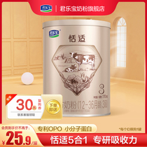 Junlebao Tan Shi 3 Segment 12-36 months comfortable growth baby infant cow milk powder trial pack 170g * 1 can