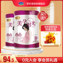 Buy 1 get 1 free Junlebao beauty pregnancy time mother pregnant milk powder early middle and late pregnancy 800g*1 can