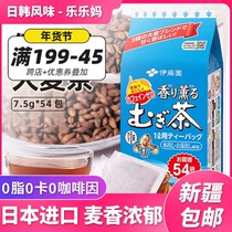 Japan Ito Garden barley tea bag baked 405g Japanese tea bag pregnant women children wheat tea original import