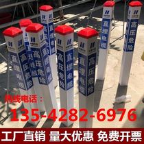 China Huaneng Warning Pile Mark Pile Pvc GRP Plastic Steel High Pressure Hazard Direct Buried Cable Buried Pile Boundary Pile