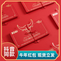 Tanabata creative red envelope engagement personality folding the year of the ox creative tremble sound same bull head Net Red full moon birthday wedding