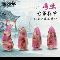 Play Guzheng Nail Manicure Hawksbill Color Professional Playing Grade Adult Children Small Number Beginner Yichia Accessories Shake Finger