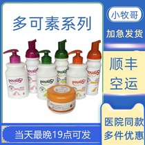 Polycortin douxoS3 bacteria Lejing Zhi Le Bao Minle Shu cotton tablets dog shampoo mousse seborrheic dermatitis allergy