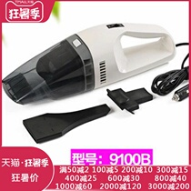 Car vacuum cleaner Car vacuum cleaner Powerful car super suction high power wet and dry dual-use 12V car