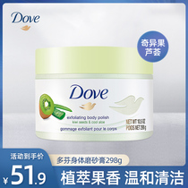 Dove Body Scrub Kiwi Ice Cream Full Body Exfoliation Body Whitening Deep Cleansing