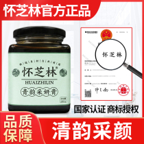 Qingyun Caiyan Ointment Qingyun Caiyan Zhilin Qingyun Ointment nourishing moisture spleen and stomach ancient cream bottles