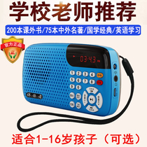 Shake sound children's story machine artifact English Chinese studies listening to world famous works mother junior high school primary school listening to books learning machine