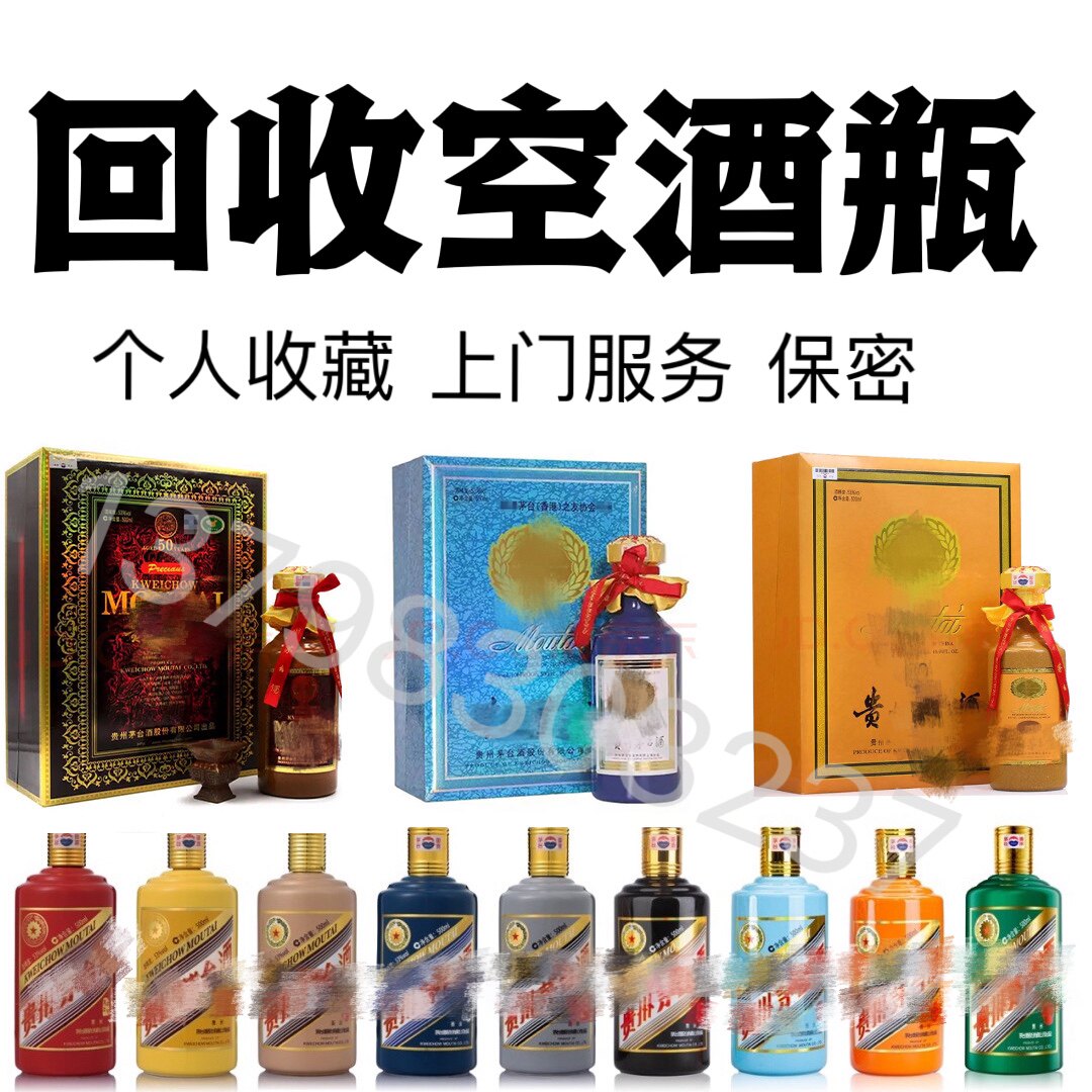 茅台15年空酒瓶-茅台15年空酒瓶促销价格、茅台15年空酒瓶品牌- 淘宝