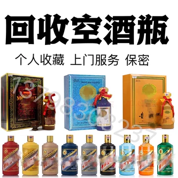 美品 茅台酒50年15年空瓶セット、空瓶4本、グラスセット 茅台50年空酒瓶-茅台50年空酒瓶促销价格、茅台50年空酒瓶品牌- 淘宝