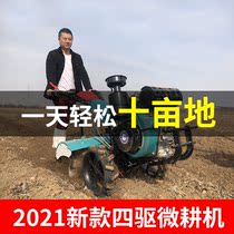 Four-wheel drive small micro tiller Multi-function agricultural gasoline trencher Orchard diesel new mountain household rotary tiller