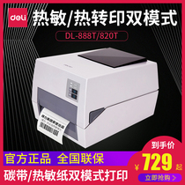  Deli DL-888T 820T Barcode label printer Self-adhesive sticker Label Clothing tag Washing label Washing label Copper plate Asian silver paper ribbon thermal transfer printing stand-alone machine