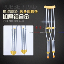 Crutches crutches adult crutches non-slip crutches thick crutches children light elderly people crutches