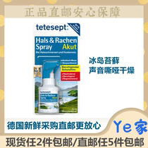 Ye home service Germany tetesept throat sore throat spray Iceland moss throat spray double heart