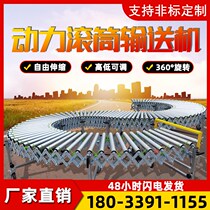 Small conveyor telescopic conveyor belt conveyor belt turning machine power roller express logistics sorting assembly line