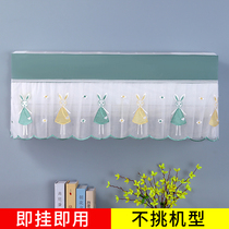  New product Haier fabric lace Midea Oxpigree air conditioning cover Hang-up dust cover Bedroom hood