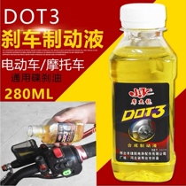 Pedal Motorcycle Disc Brake Brake Oil Electric Car Electric Bottle Car Brake Oil Press Oil Brake Oil Brake Liquid Disc Brake Oil Fit 