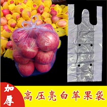 Apple special portable vest bag thick high pressure transparent perforated anti-fog bag 20kg vegetable and fruit fresh bag